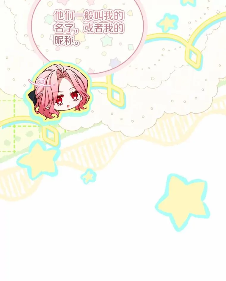 49.回到公爵府 第60页