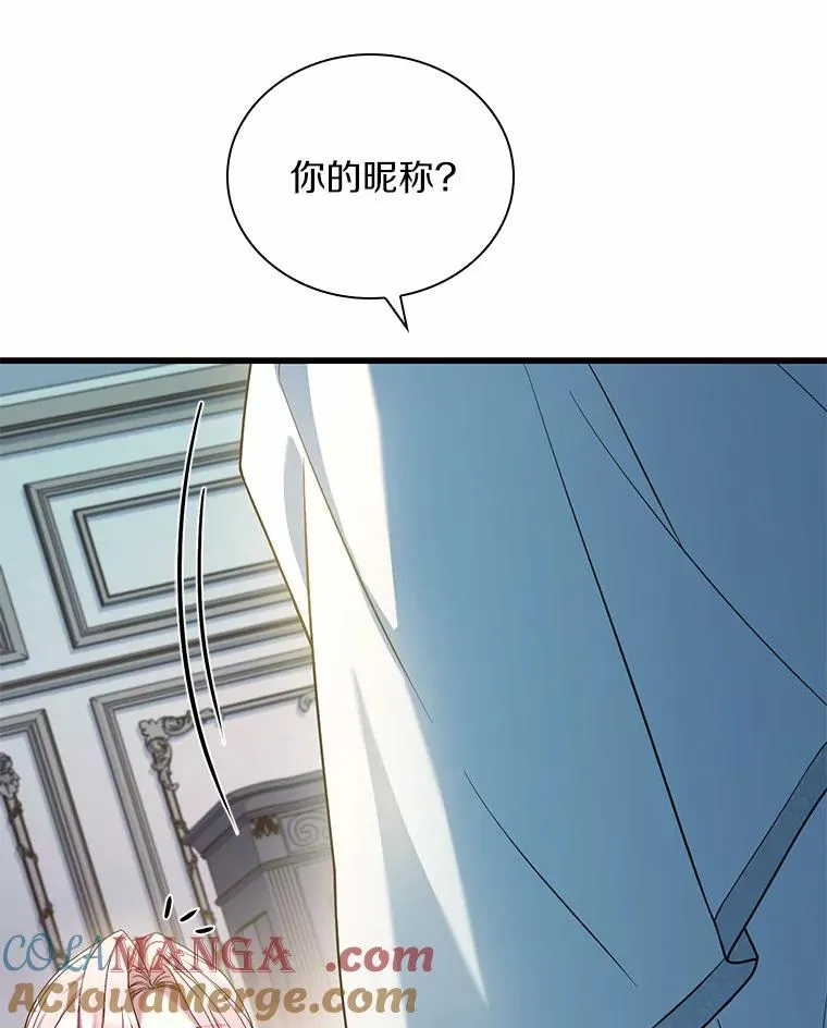 49.回到公爵府 第61页