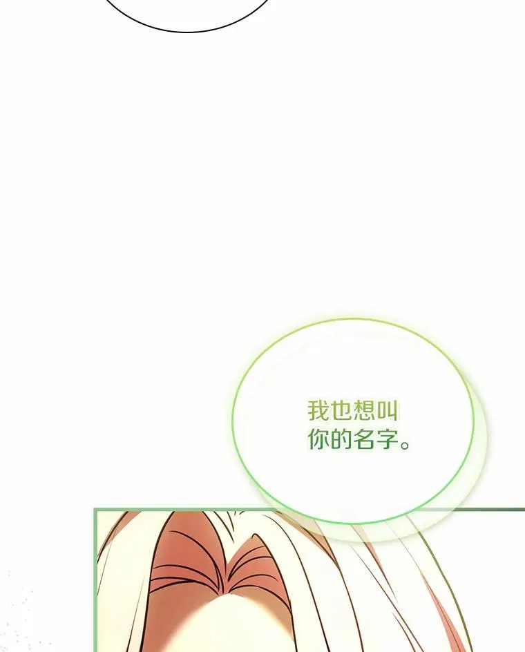 49.回到公爵府 第63页
