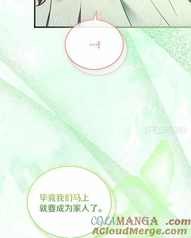 49.回到公爵府 第65页
