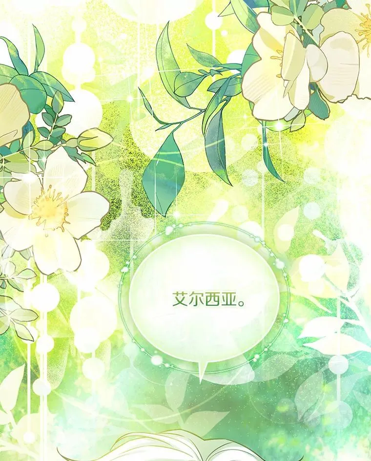 49.回到公爵府 第67页