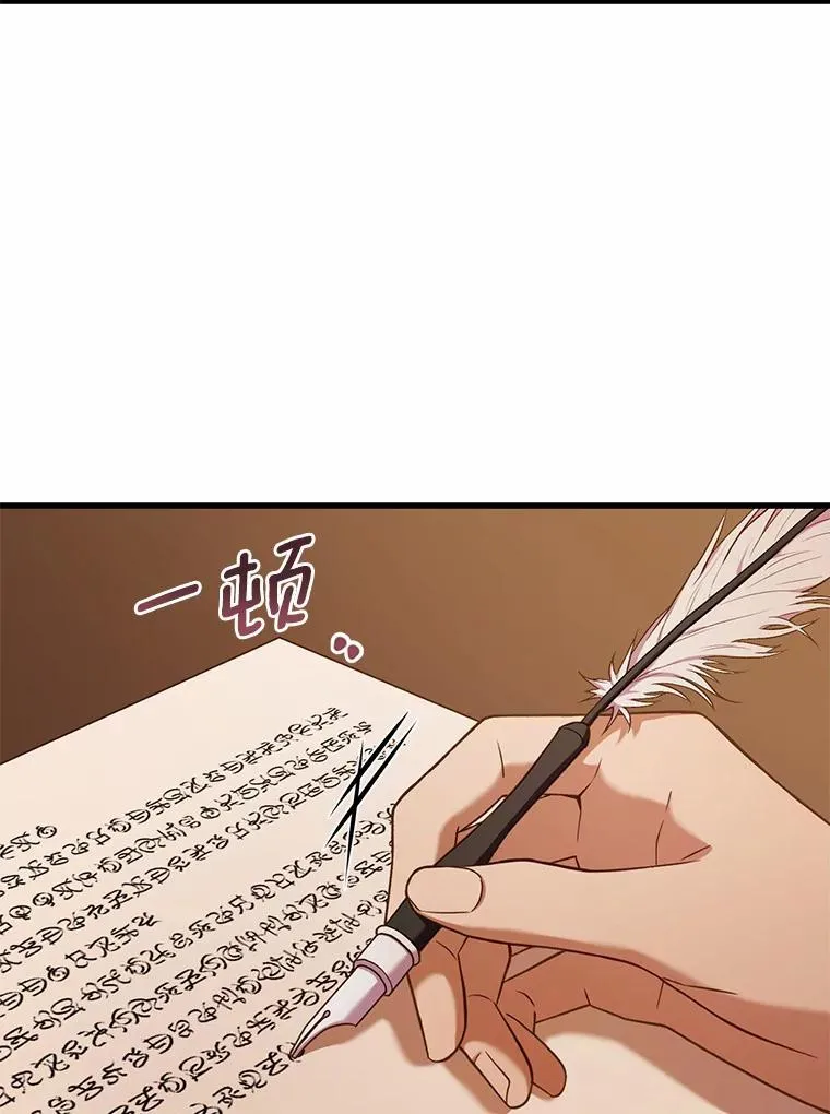 49.回到公爵府 第79页