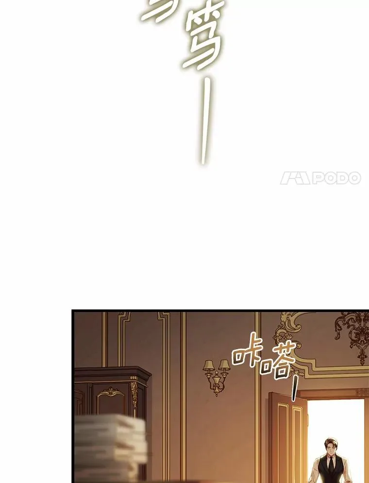 49.回到公爵府 第88页