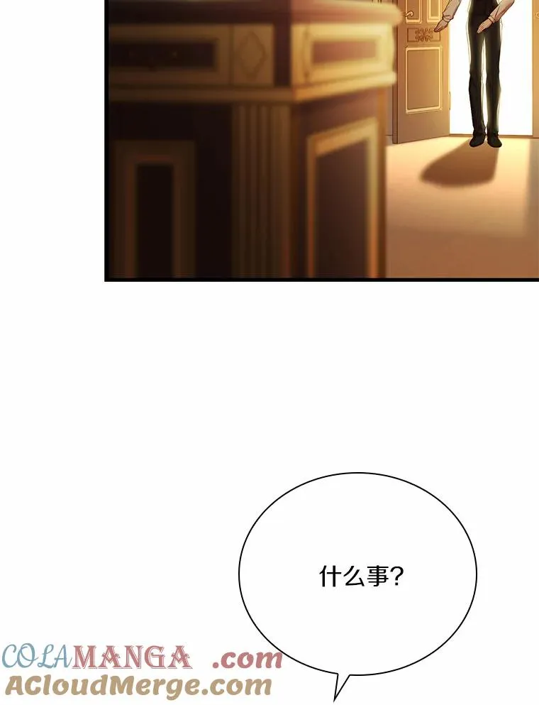 49.回到公爵府 第89页