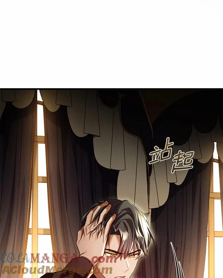 49.回到公爵府 第93页