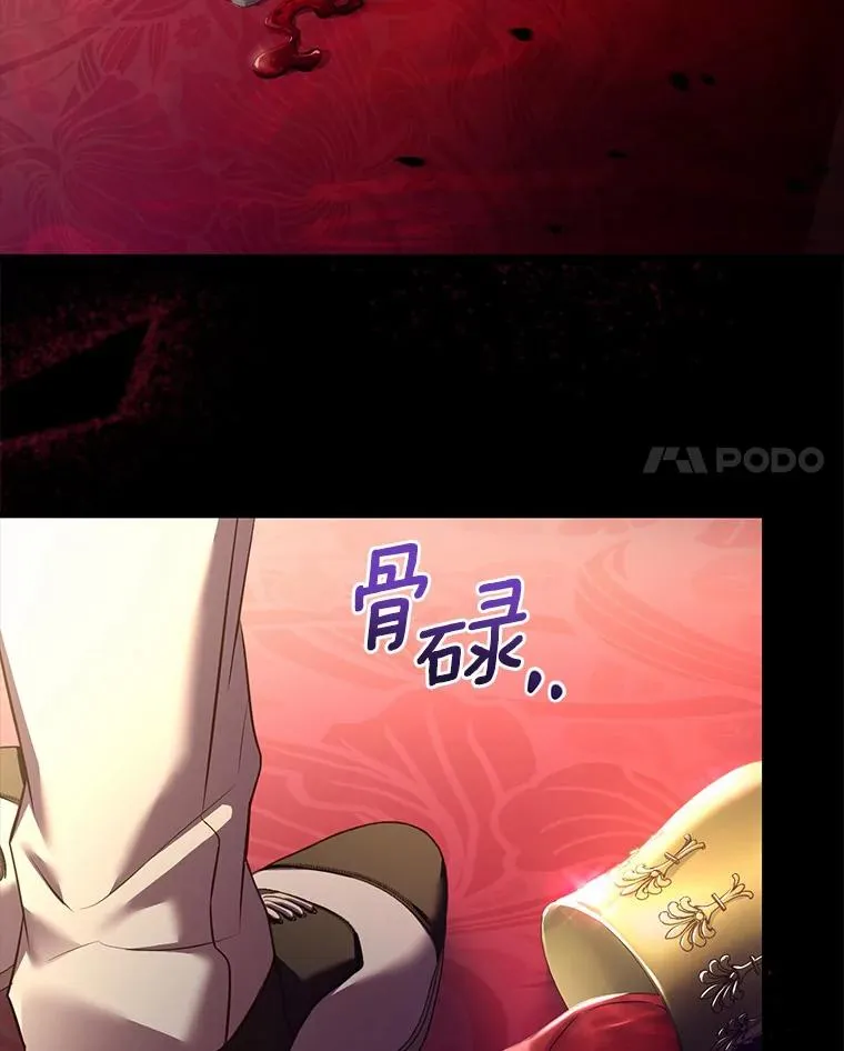 49.回到公爵府 第98页