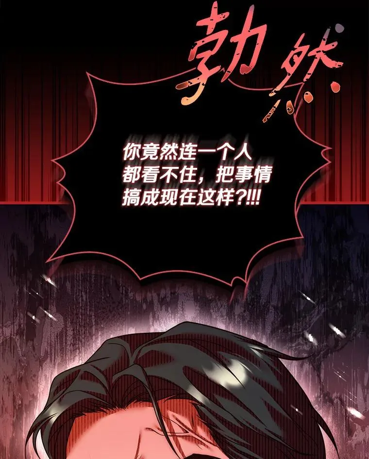 49.回到公爵府 第100页