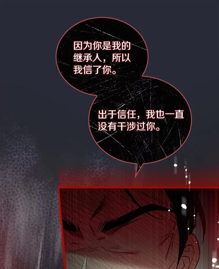 49.回到公爵府 第106页