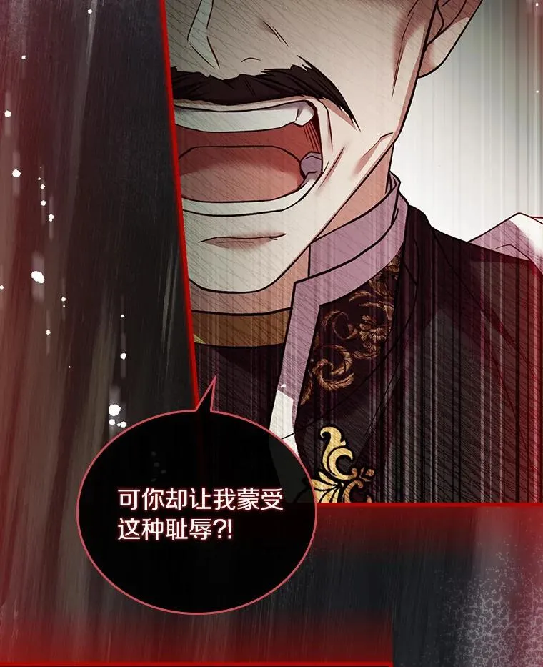 49.回到公爵府 第107页