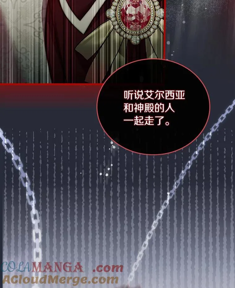 49.回到公爵府 第109页