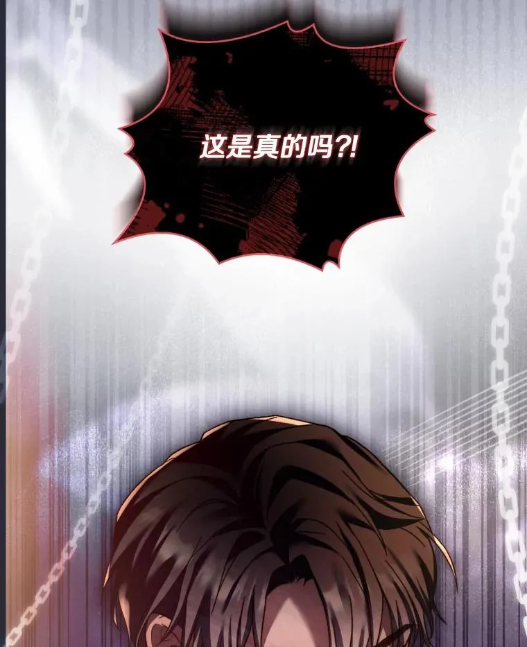 49.回到公爵府 第110页