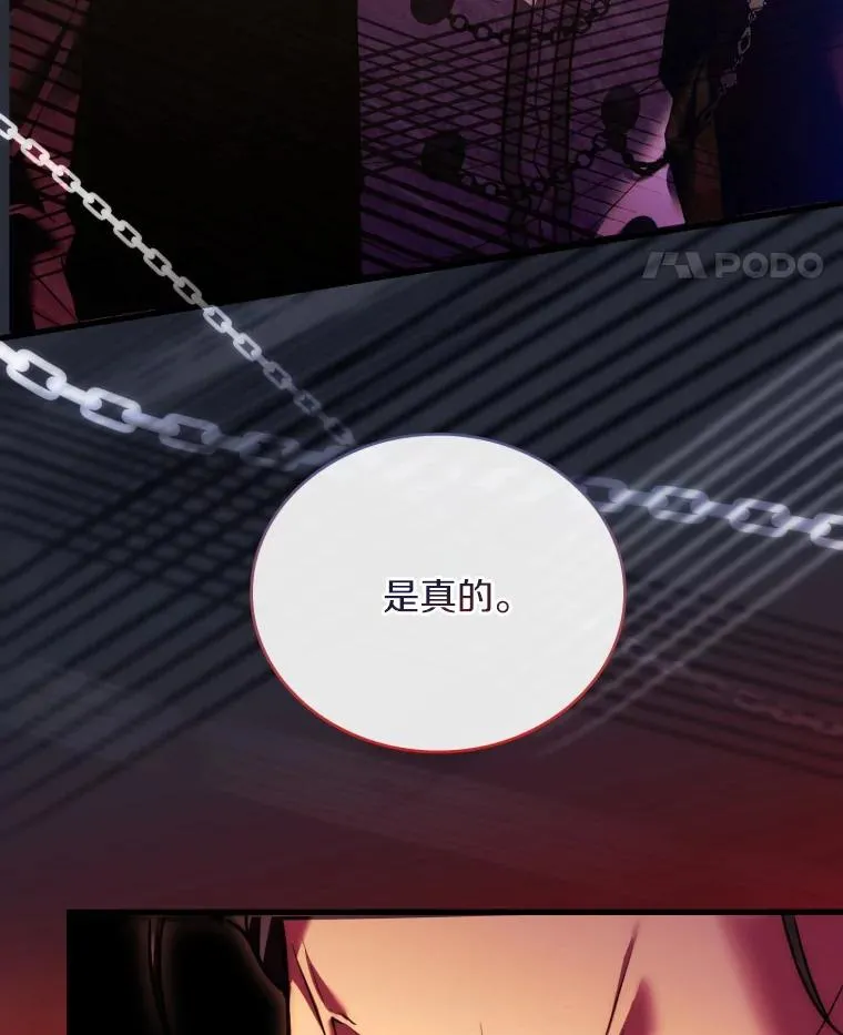 49.回到公爵府 第112页