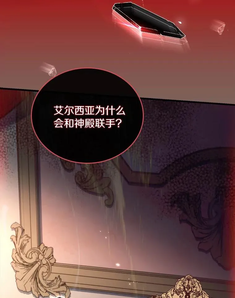 49.回到公爵府 第116页