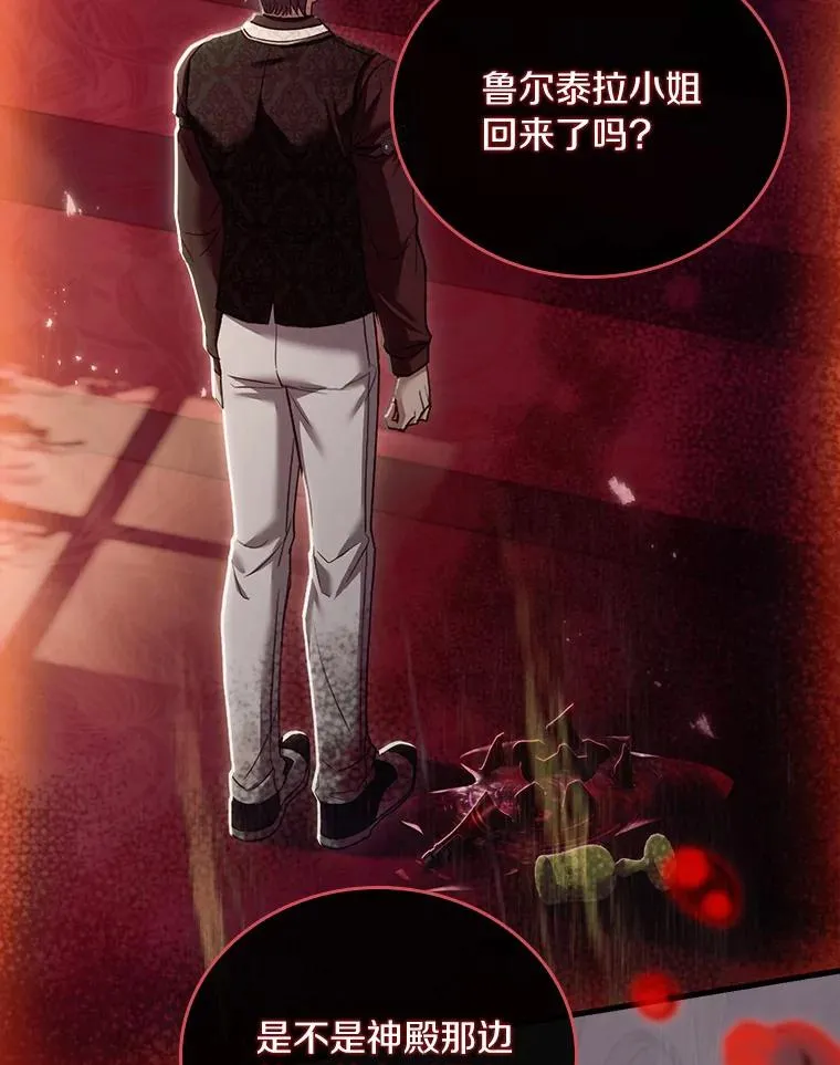 49.回到公爵府 第118页