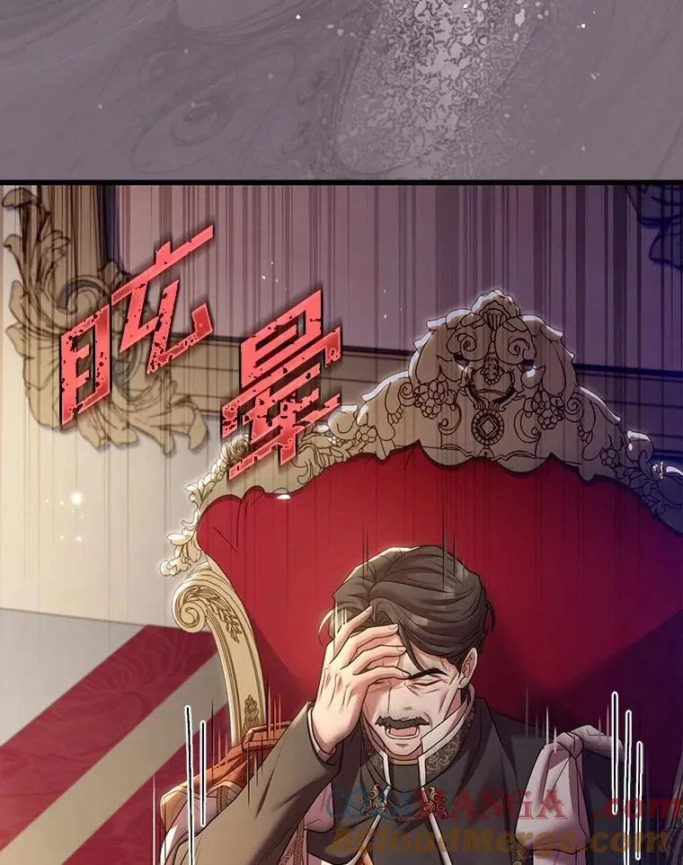 49.回到公爵府 第121页