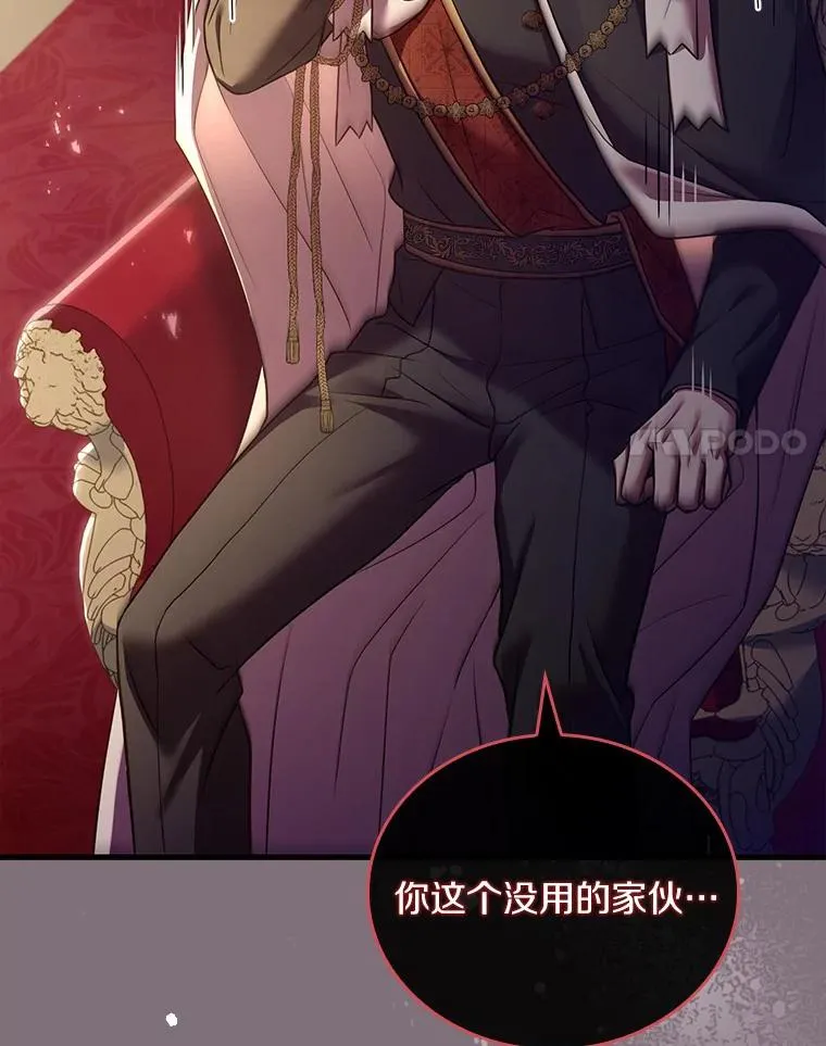 49.回到公爵府 第122页
