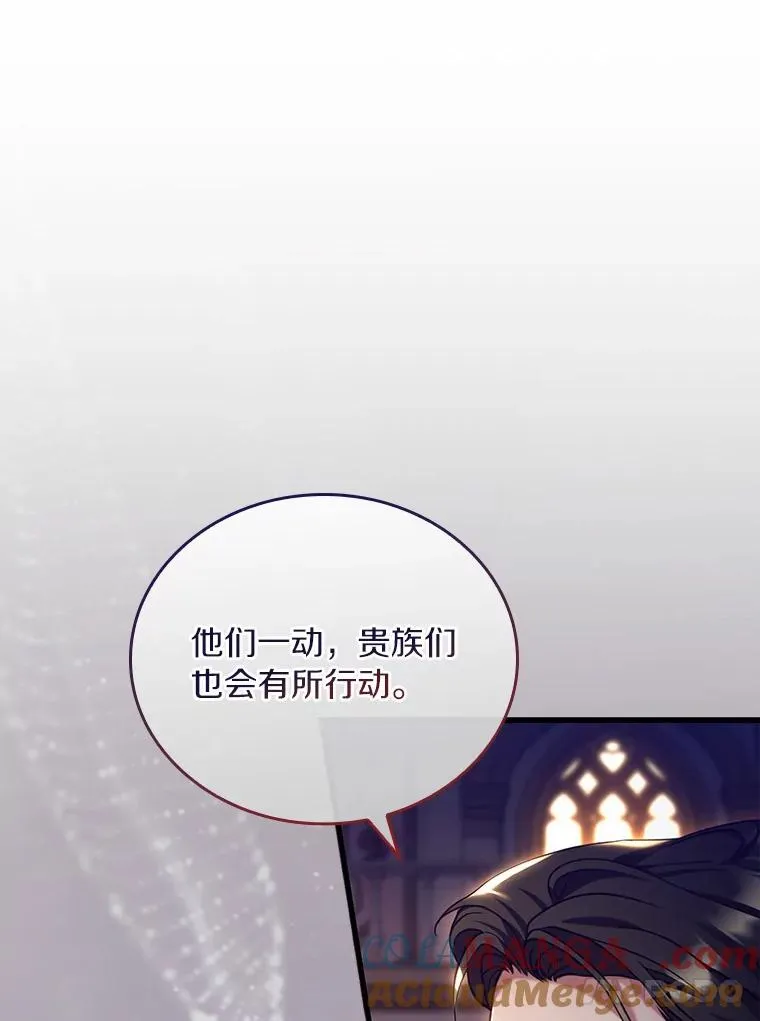 49.回到公爵府 第129页