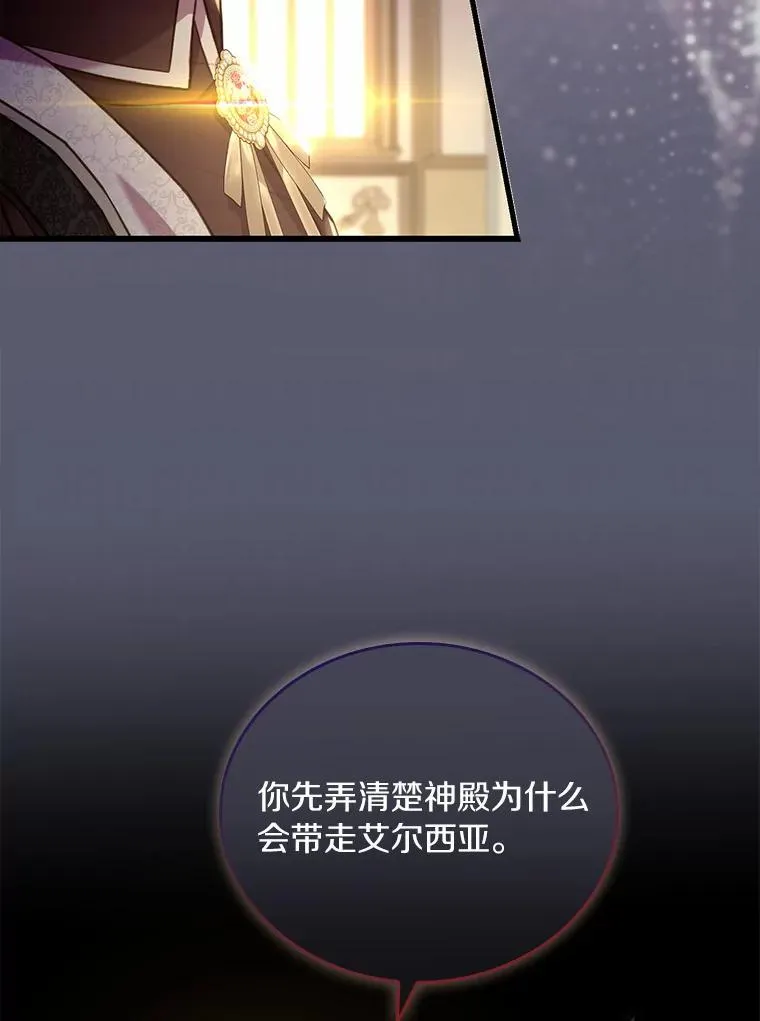 49.回到公爵府 第131页