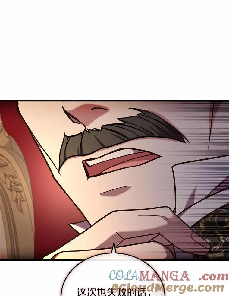 49.回到公爵府 第137页