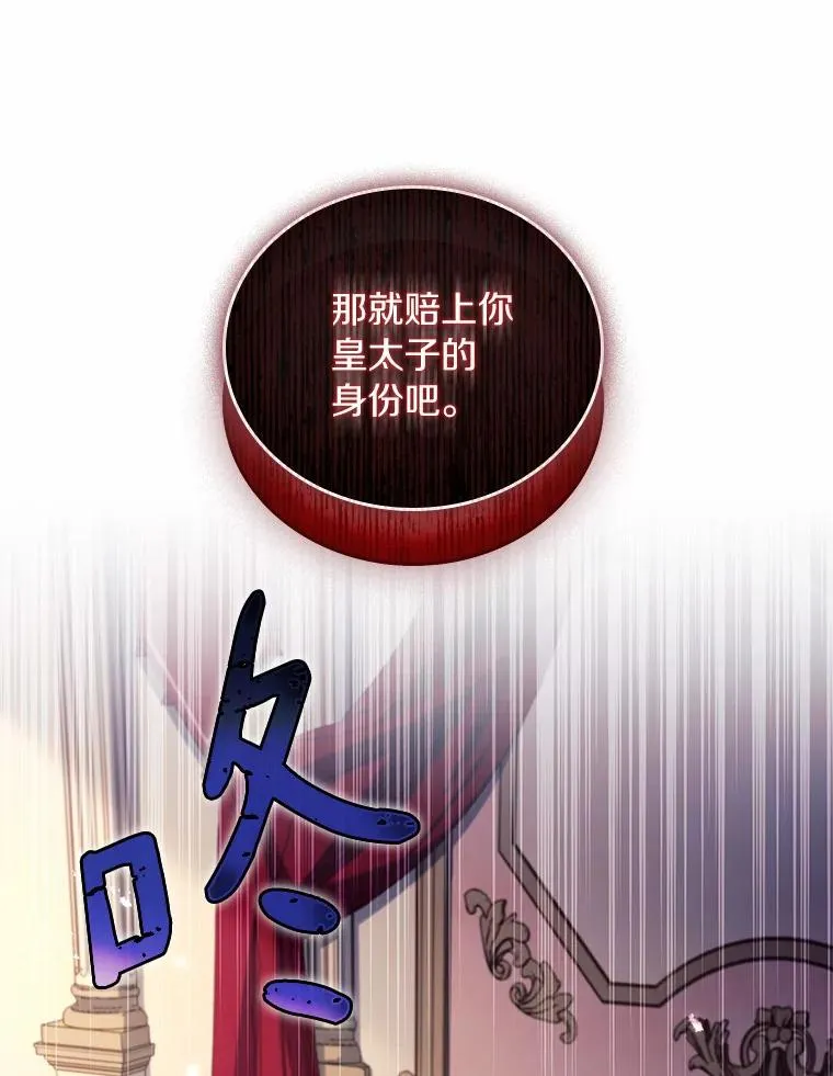 49.回到公爵府 第140页