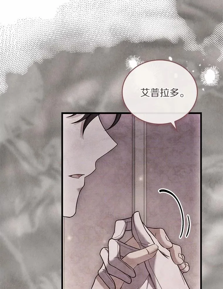 49.回到公爵府 第144页