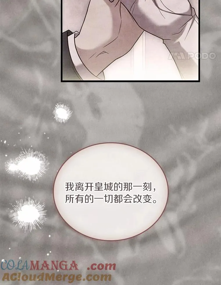 49.回到公爵府 第145页