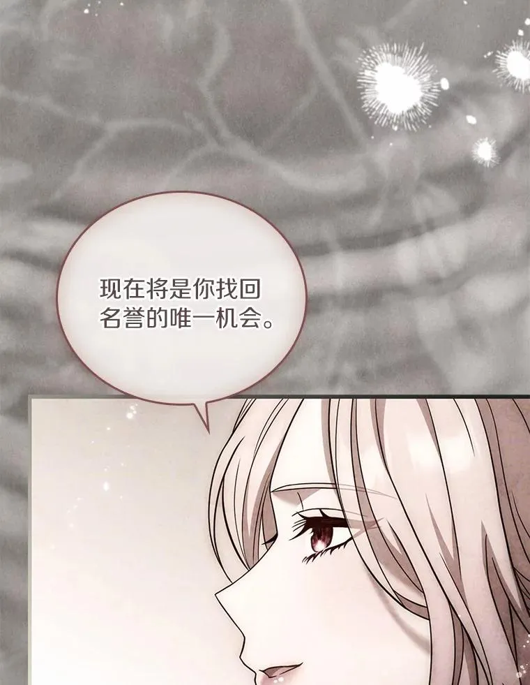 49.回到公爵府 第146页