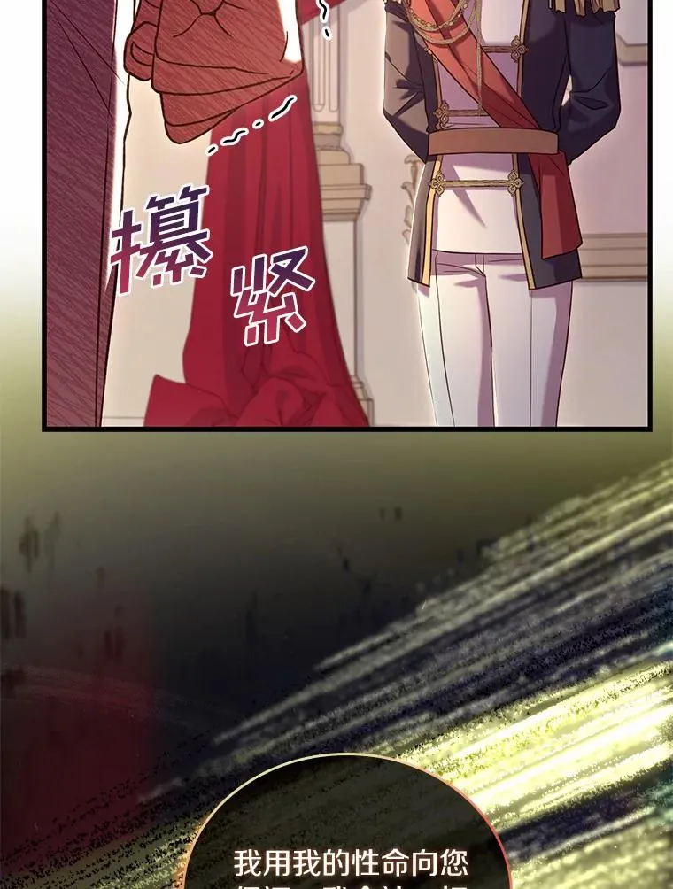 49.回到公爵府 第152页