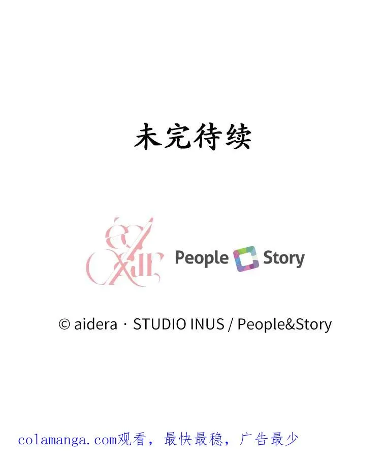 49.回到公爵府 第156页