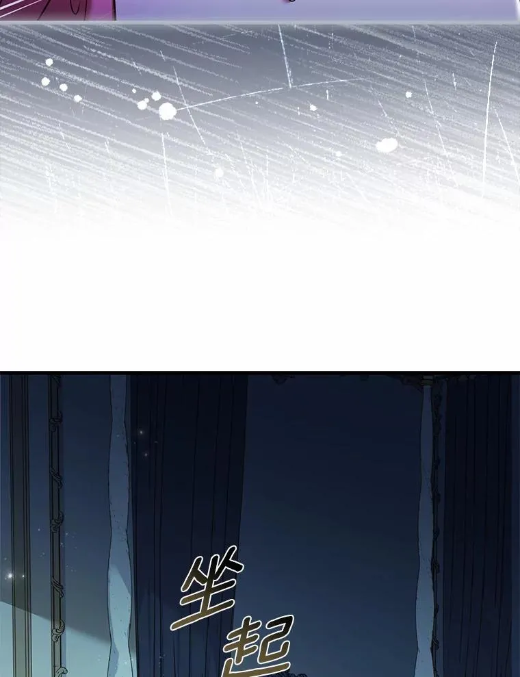 50.选择圣女的理由 第8页