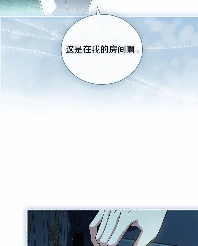 50.选择圣女的理由 第11页