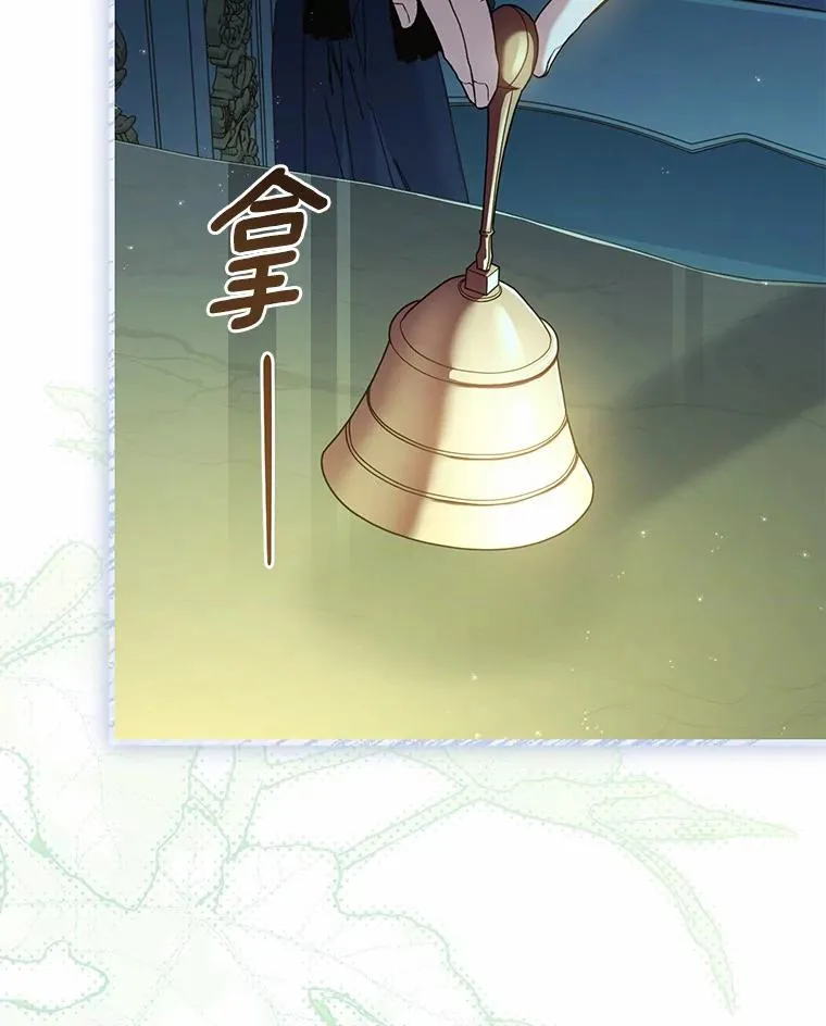 50.选择圣女的理由 第12页