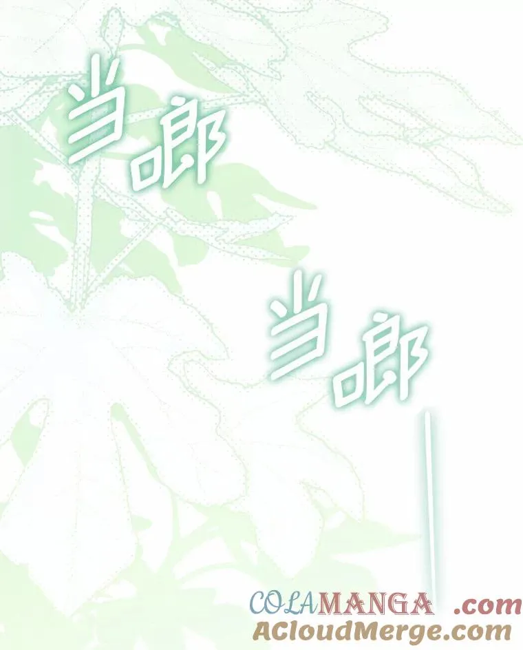 50.选择圣女的理由 第13页