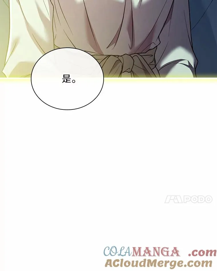 50.选择圣女的理由 第17页