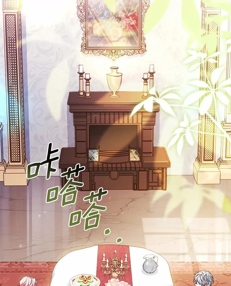 50.选择圣女的理由 第27页