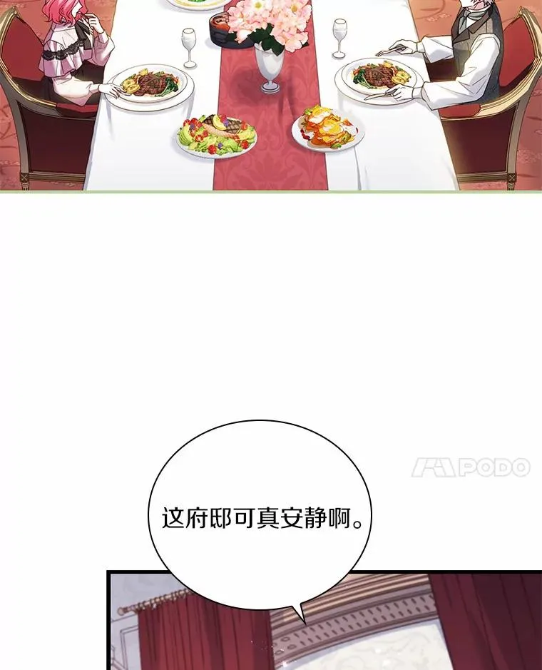 50.选择圣女的理由 第28页