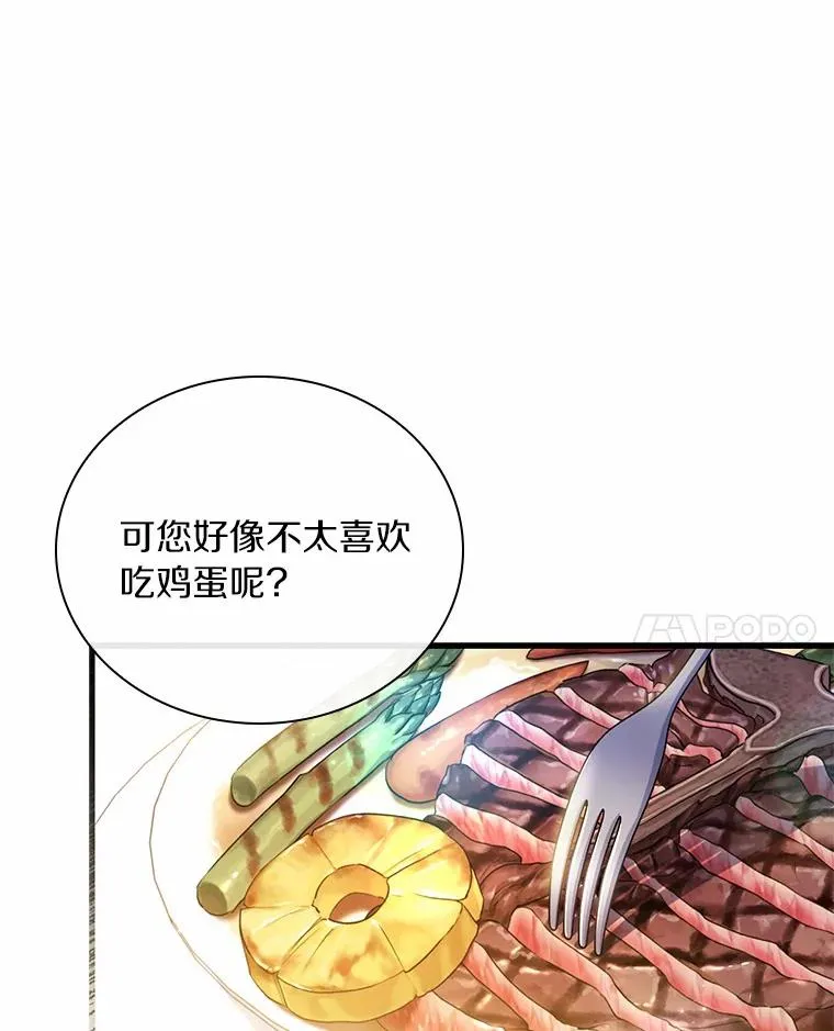 50.选择圣女的理由 第35页