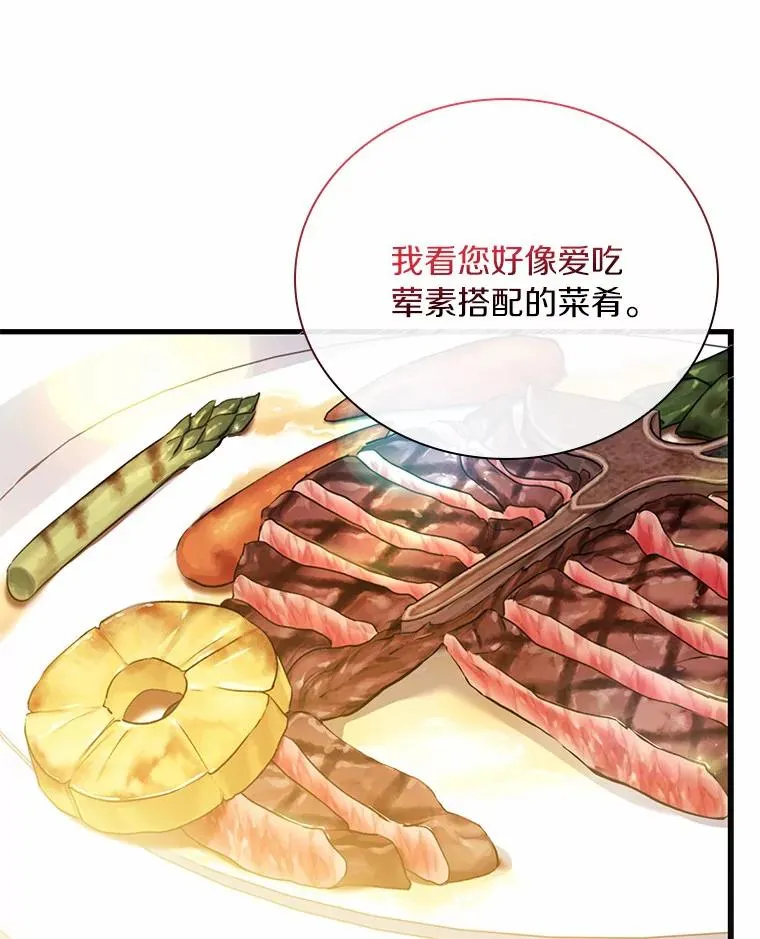 50.选择圣女的理由 第40页