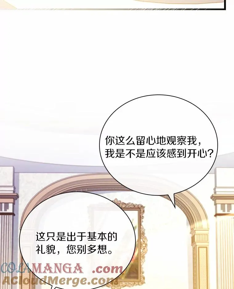 50.选择圣女的理由 第41页