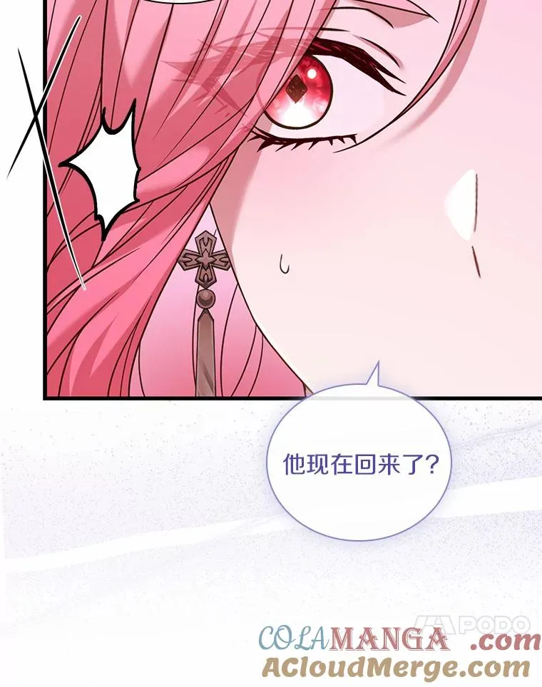 50.选择圣女的理由 第45页