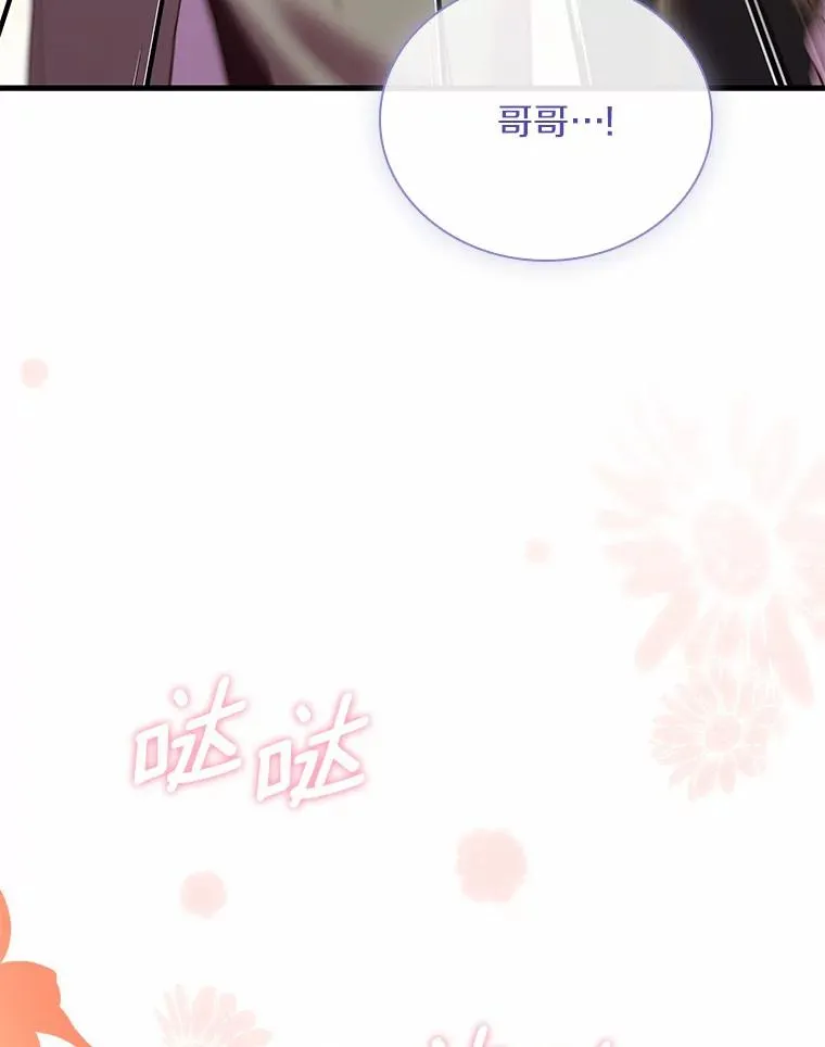 50.选择圣女的理由 第48页