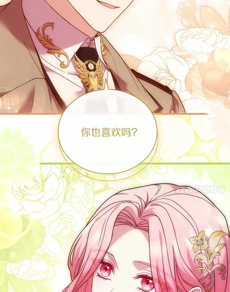50.选择圣女的理由 第52页