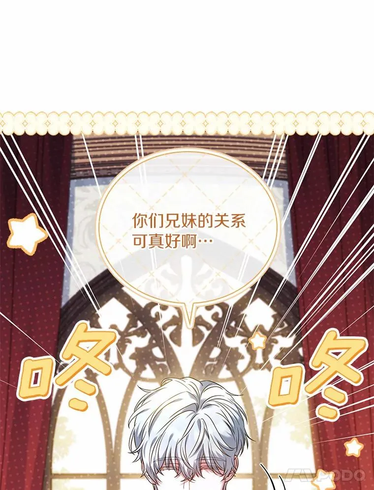 50.选择圣女的理由 第56页