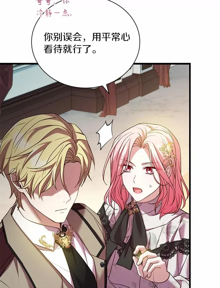 50.选择圣女的理由 第63页