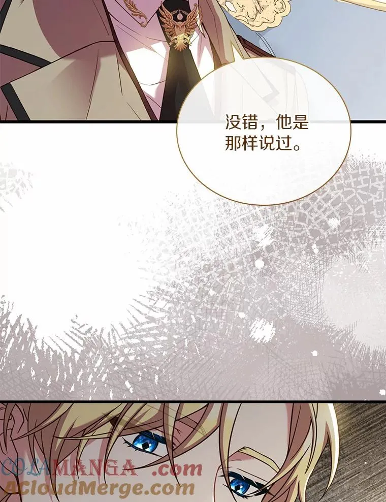 50.选择圣女的理由 第81页
