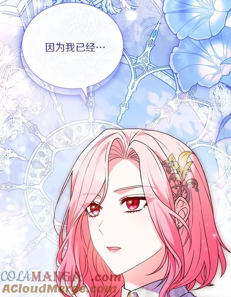 50.选择圣女的理由 第89页