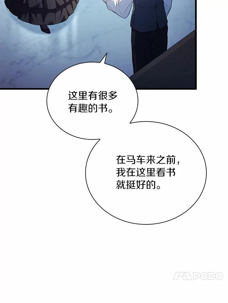 50.选择圣女的理由 第95页