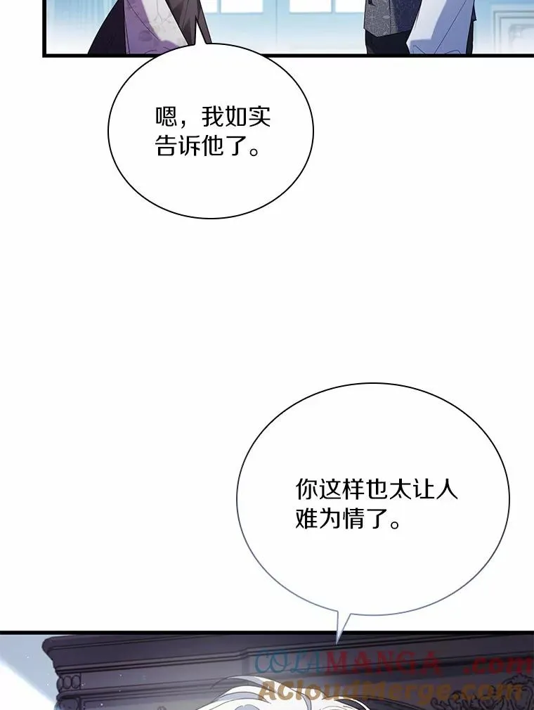 50.选择圣女的理由 第97页