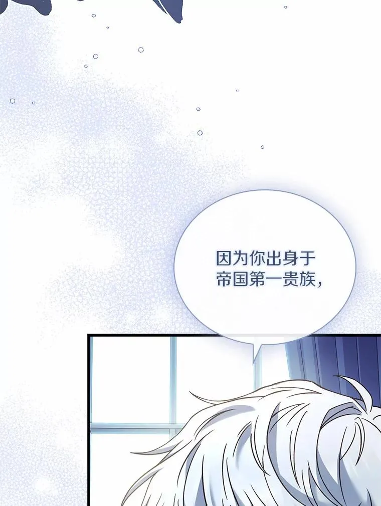 50.选择圣女的理由 第104页