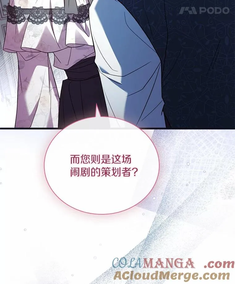 50.选择圣女的理由 第109页